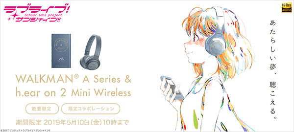 ラブライブ サンシャイン,WALKMAN,ウォークマン,ヘッドホン,WH-H800,Aシリーズ,コラボ刻印モデル