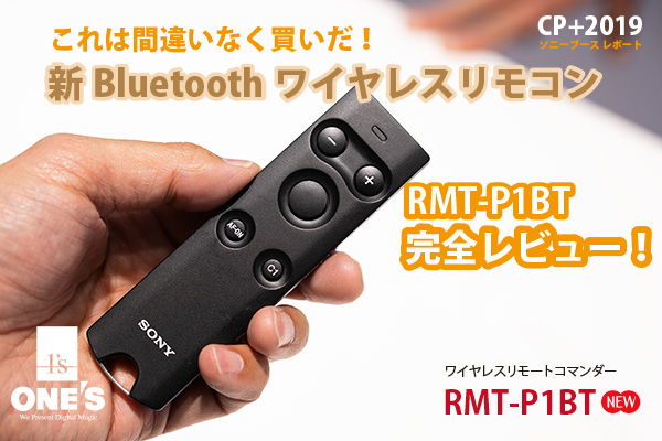 SONY RMT-P1BT Bluetooth リモコン