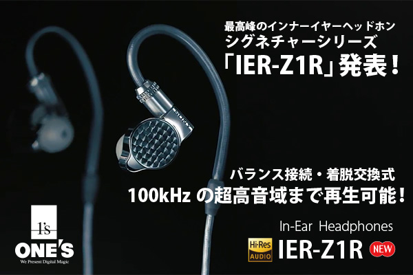 IER-Z1R,インイヤーヘッドホン,しぐネイチャーシリーズ