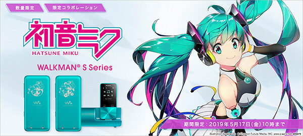 初音ミク,walkman,sシリーズ