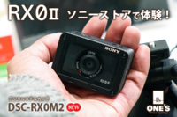 RX0II,dsc-rx0m2,デジタルスチルカメラ,レビュー
