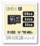 microSD,SR-UX2Bシリーズ