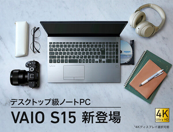 VAIO S15,VJS1531,ノートパソコン