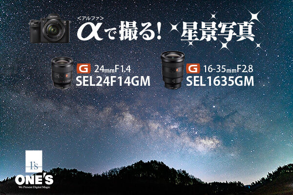 αで撮る！星景写真,sel24f14gm,sel1635gm,天の川,星