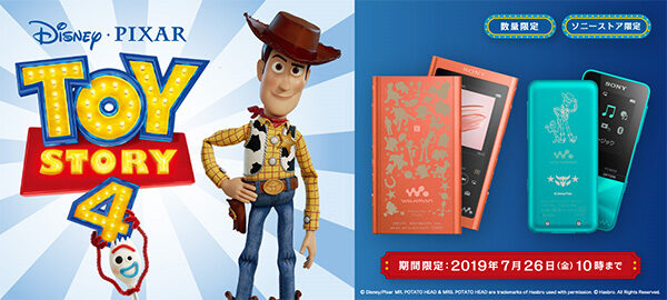 WALKMAN,ウォークマン,TOY STORY4,トイ・ストーリー4,Aシリーズ,Sシリーズ