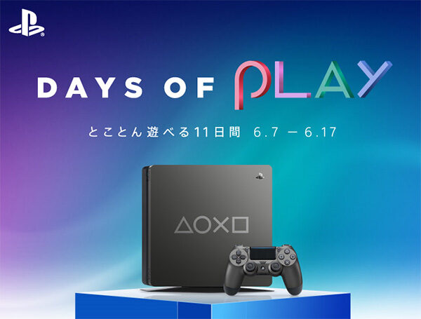 ps4,playstation4,days of play,お得