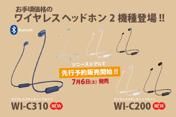 WI-C310,WI-C200,ワイヤレスヘッドホン,Bluetooth