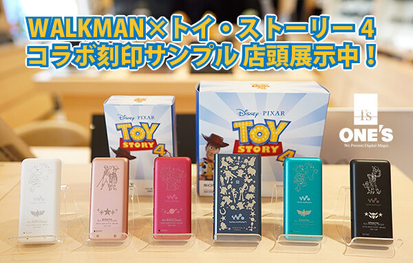 TOY STORY4,コラボ刻印モデル,WALKMAN,ウォークマン,トイ・ストーリー4,店頭展示