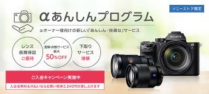 αあんしんプログラム αあんしんプログラム