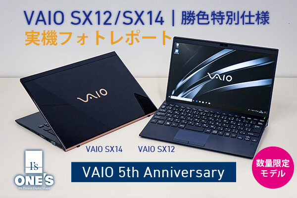 VAIO SX14,VJS1411,勝色特別仕様