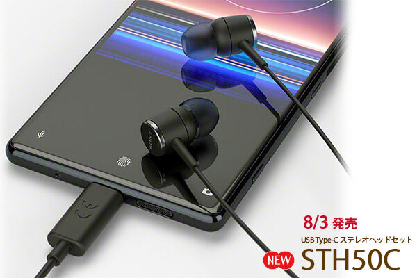 STH50C,ヘッドホン,USB Type-C