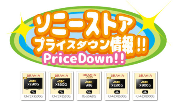 BRAVIA,4Kテレビ