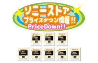 2019_08_02_01_sonystore_pricedown_infomation-01