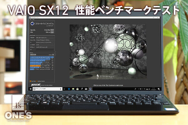 VAIO SX12,VJS1211,レビュー,ベンチマークテスト