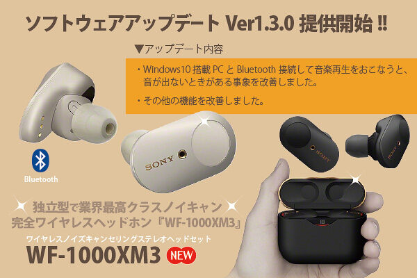 WH-1000XM3,完全ワイヤレスヘッドホン,独立型,ノイズキャンセリングヘッドホン,業界クラス