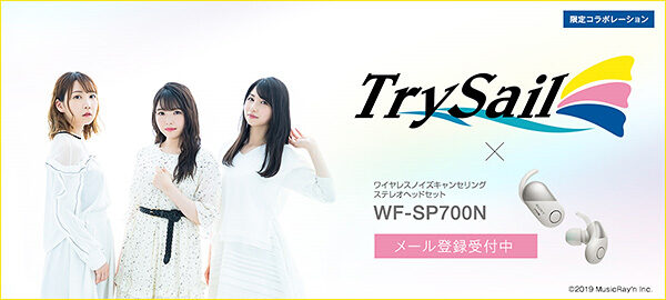WF-SP700N,TrySail,独立型,完全ワイヤレスヘッドホン