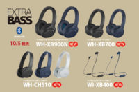 wh-xb900n,wh-xb700,wh-ch510,wi-xb400,ワイヤレスヘッドホン,EXTRABASS