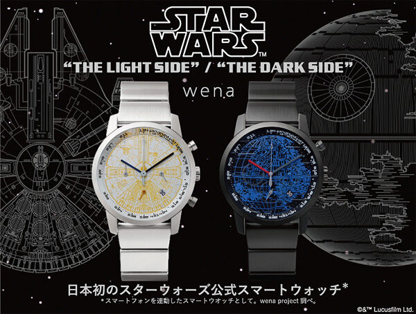 wena,STAR WARS,スマートウォッチ