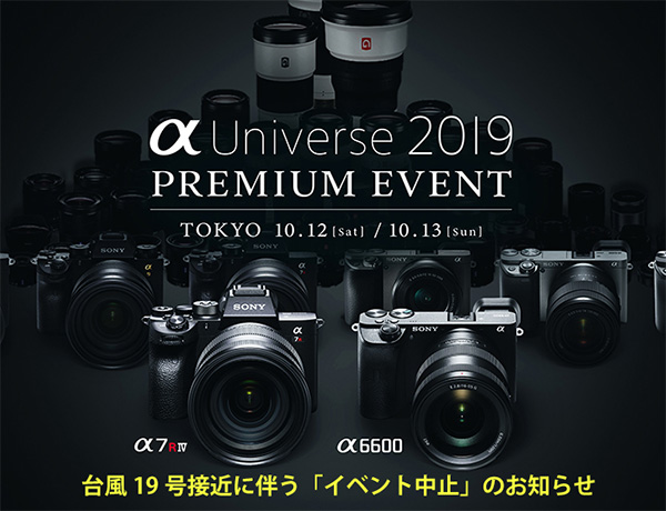 αUniverse Premium Event