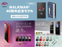 walkman,40周年記念モデル,a100,zx500,wh-h910n,wh-h810,wi-1000xm2