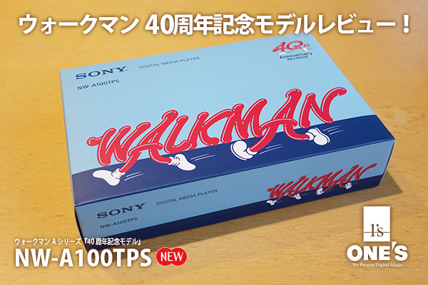 WALKMAN,A100,ウォークマン,Androidレビュー,40周年記念モデル