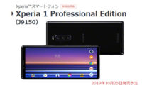 Xperia 1 Professional Edition,スマートフォン