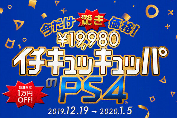PS4,PlayStation4