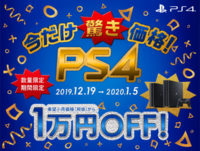 PS4,PlayStaion4 Pro