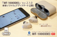 WF-1000XM3,完全ワイヤレスノイズキャンセリングヘッドホン