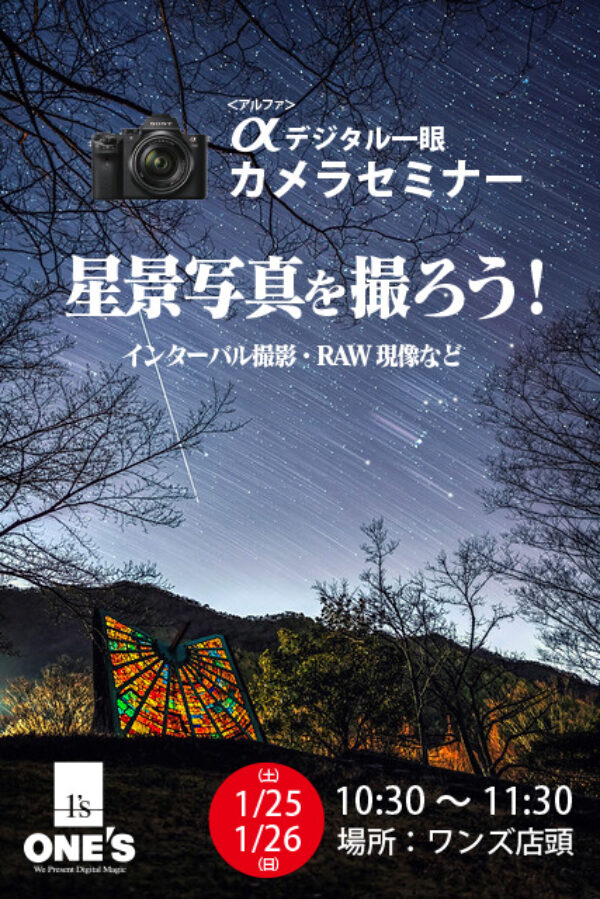 カメラセミナー
