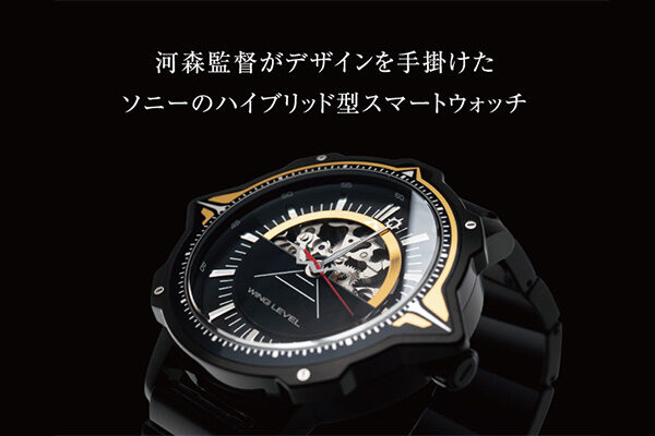 wena wrist,河森監督,デザイン,スマートウォッチ