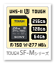 TOUGH SF-Mシリーズ,SDカード,UHS-II