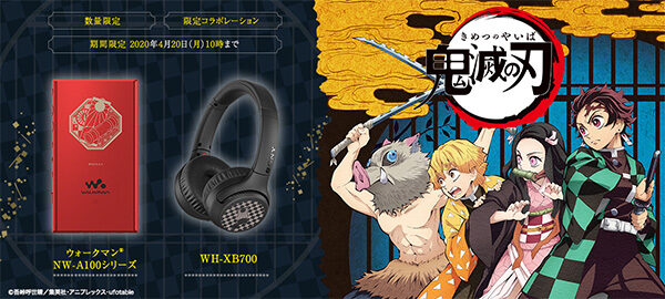 WALKMAN,A100,ヘッドホン,WH-XB700,鬼滅の刃