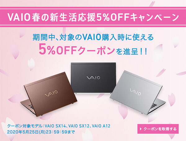 2020_03_06_01_vaio_campaign-01
