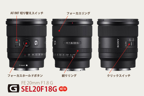 SEL20F18G,開梱レビュー,20mmF1.8G,超広角単焦点レンズ,作例