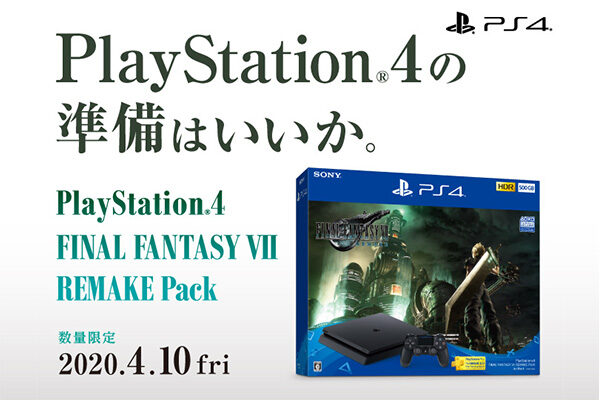 FFVII,ファイナルファンタジーVIIリメイクパック