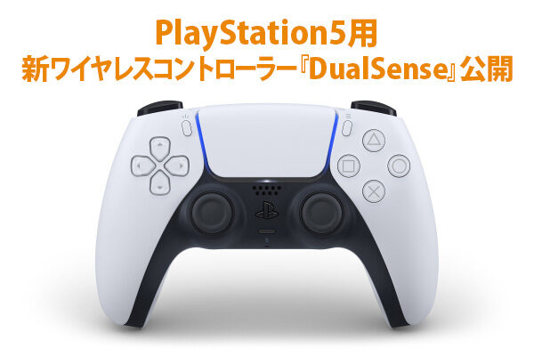 PS5,PlayStation5,SualSense,ワイヤレスコントローラー