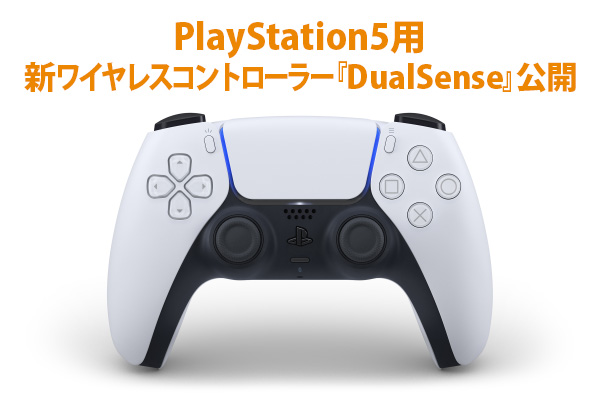 PS5,PlayStation5,SualSense,ワイヤレスコントローラー