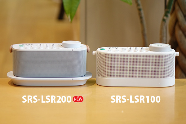 SRS-LSR200,お手元テレビスピーカー,商品レビュー