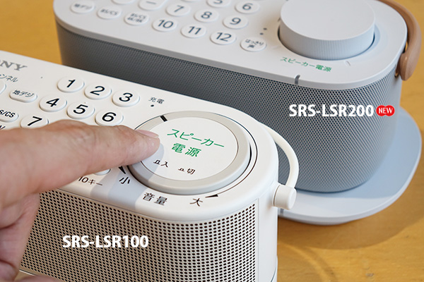 SRS-LSR200,お手元テレビスピーカー,商品レビュー
