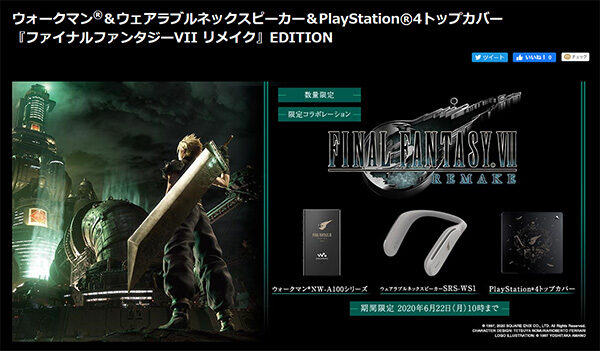 FinalFantasy VII Remake,FFVII,WALKMAN,ソニーストア