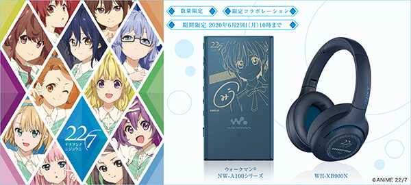 NW-A100シリーズ,ウォークマン,walkman,22/7,ナナブンノニジュウニ,WH-XB900N