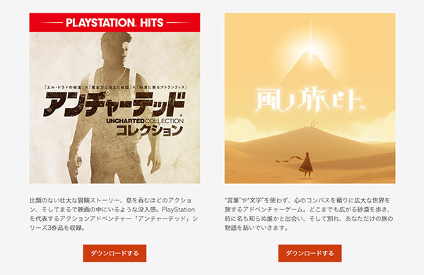 play at home,ps4,playstaion4,無料ダウンロード