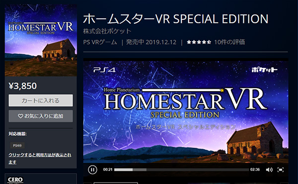 play at home,ps4,playstaion4,無料ダウンロード