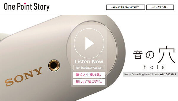 WF-1000XM3,ワイヤレスノイズキャンセリングヘッドホン,One Point Story