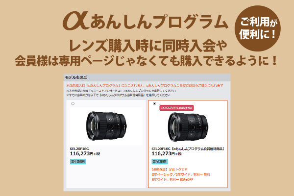 αあんしんプログラム