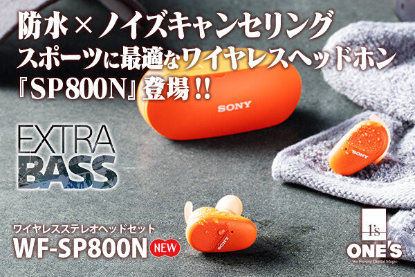 WF-SP800N,ワイヤレスノイズキャンセリングヘッドホン