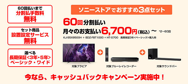 BRAVIA,ブラビア,ブルーレイ,サウンドバー