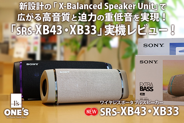 ソニー SRS-XB43 ワイヤレスポータブルスピーカー 2台セット www