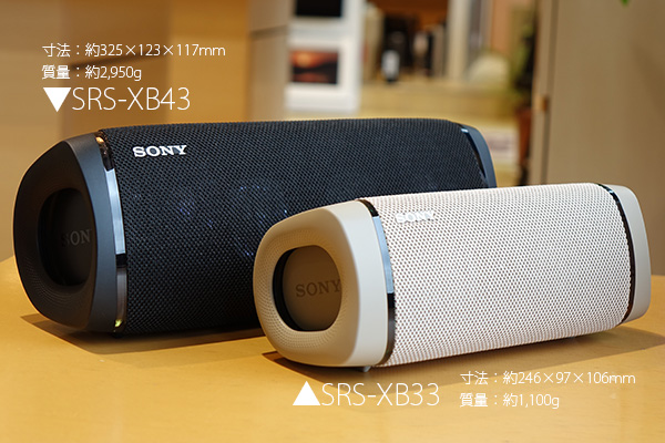 定番 SONY - SONY ワイヤレスポータブルスピーカー SRS-XB33の通販 by